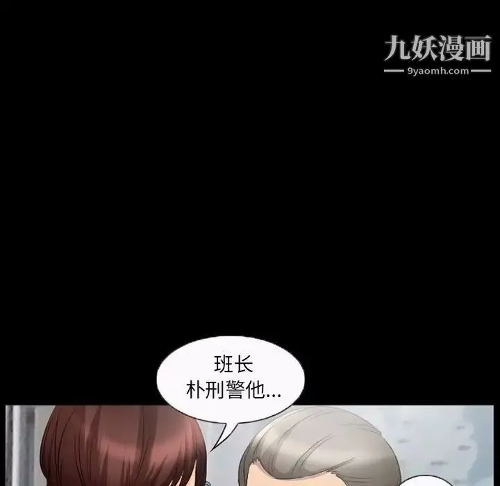 得不到邀请的回忆-第36话 - 图片 55