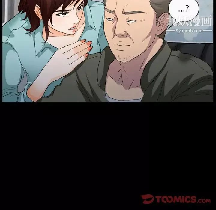 得不到邀請的回憶第36話
