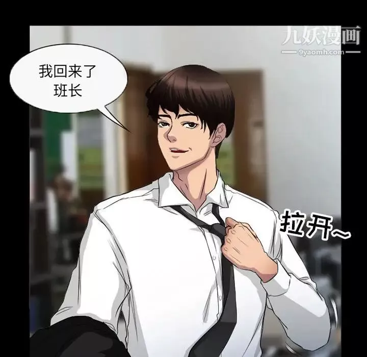 得不到邀請的回憶第36話