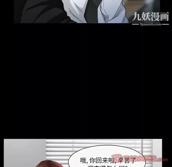 得不到邀请的回忆-第36话 - 图片 58