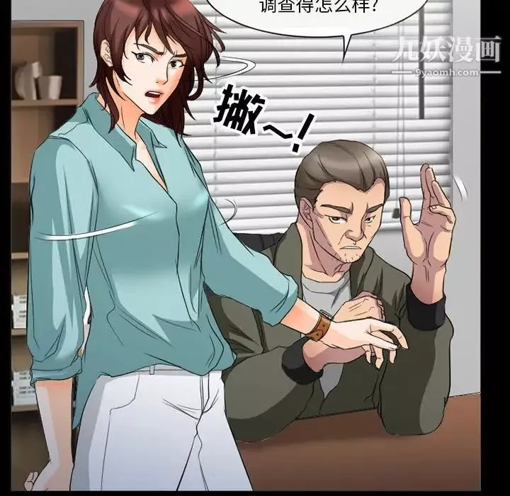 得不到邀请的回忆-第36话 - 图片 59