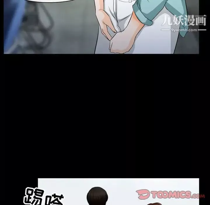 得不到邀請的回憶第36話