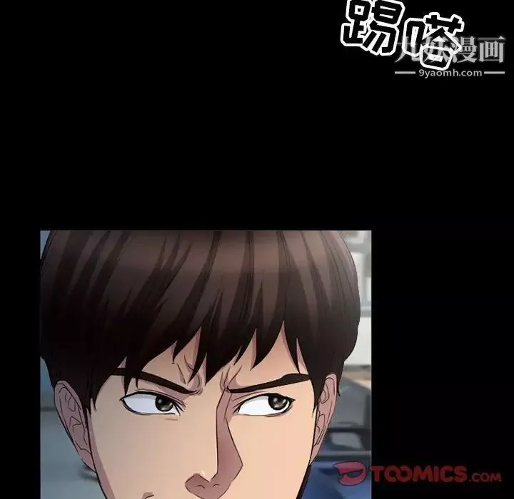 得不到邀請的回憶第36話