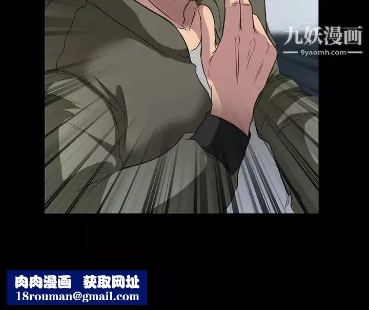 得不到邀請的回憶第36話
