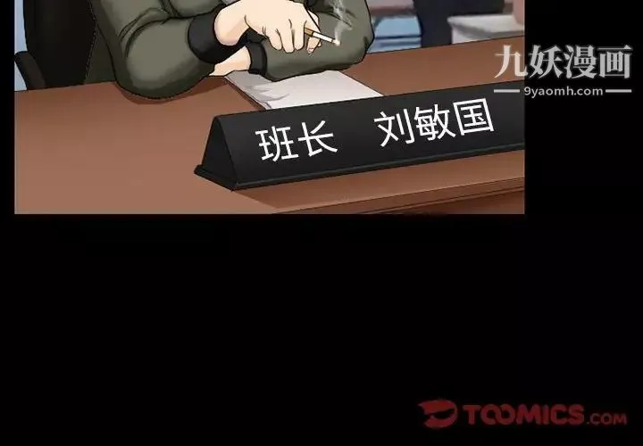 得不到邀請的回憶第37話