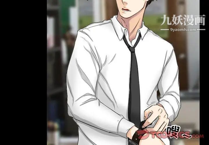 得不到邀请的回忆第37话