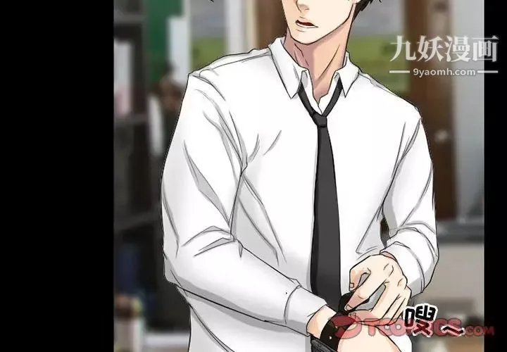 得不到邀请的回忆-第37话 - 图片 4