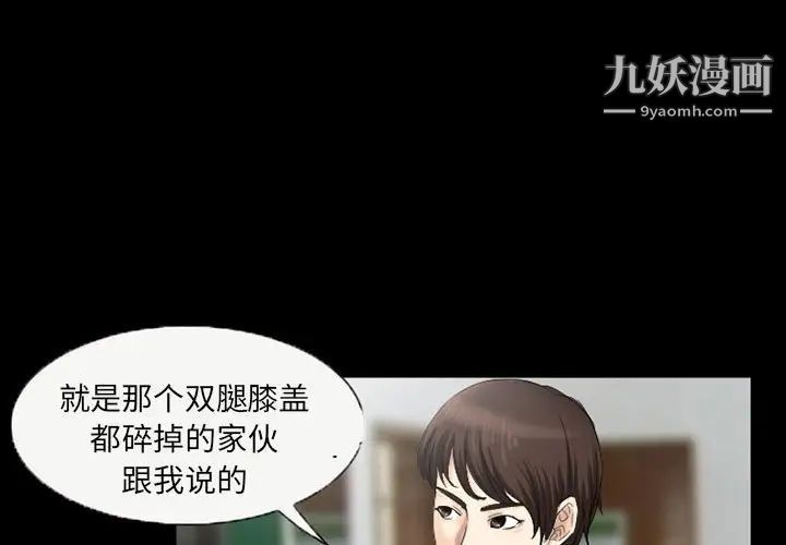 得不到邀请的回忆第37话