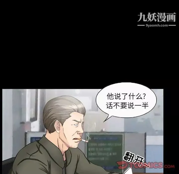 得不到邀请的回忆-第37话 - 图片 6