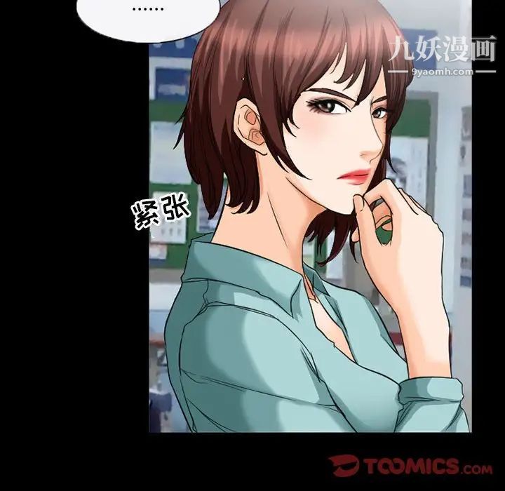 得不到邀请的回忆第37话