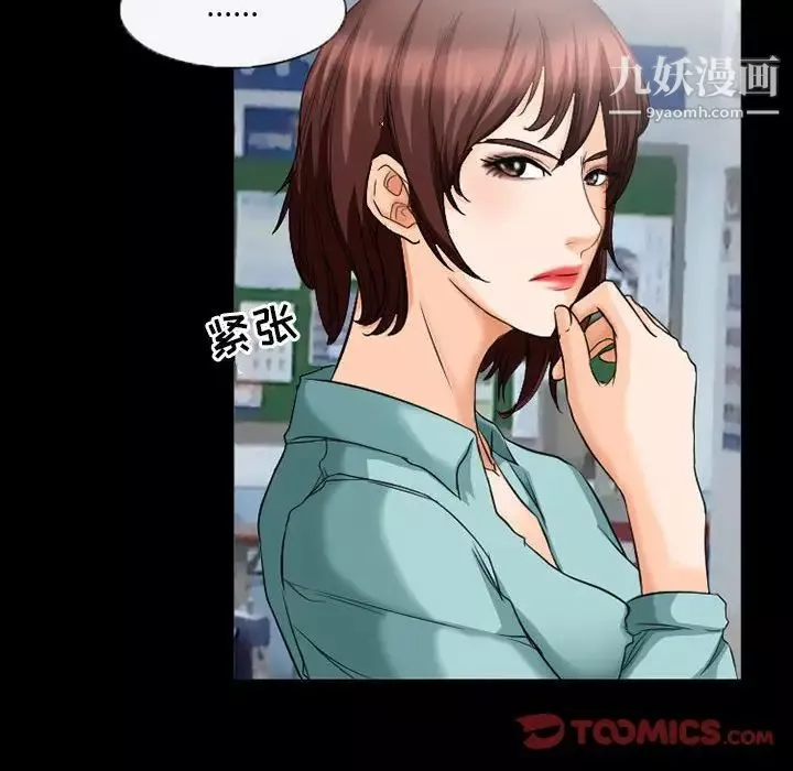 得不到邀請的回憶第37話
