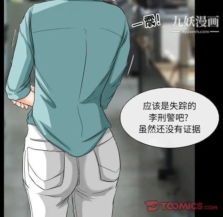 得不到邀請的回憶第37話