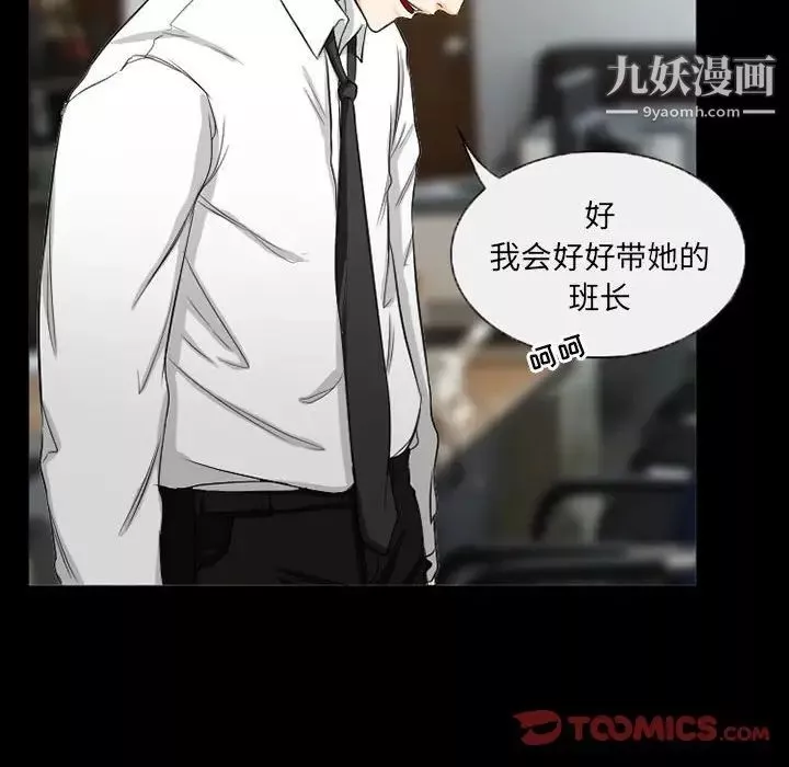 得不到邀请的回忆-第37话 - 图片 16