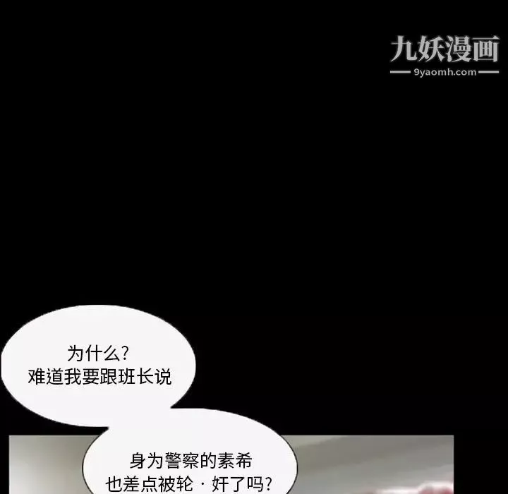 得不到邀請的回憶第37話