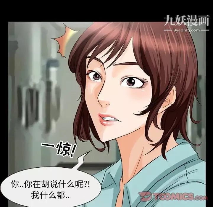 得不到邀请的回忆-第37话 - 图片 30