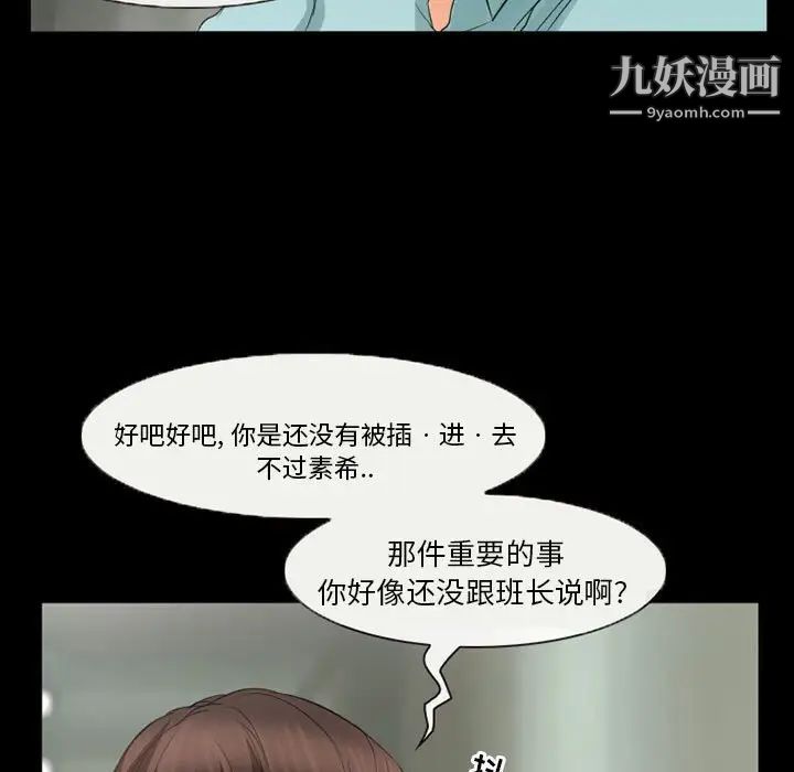 得不到邀請的回憶第37話