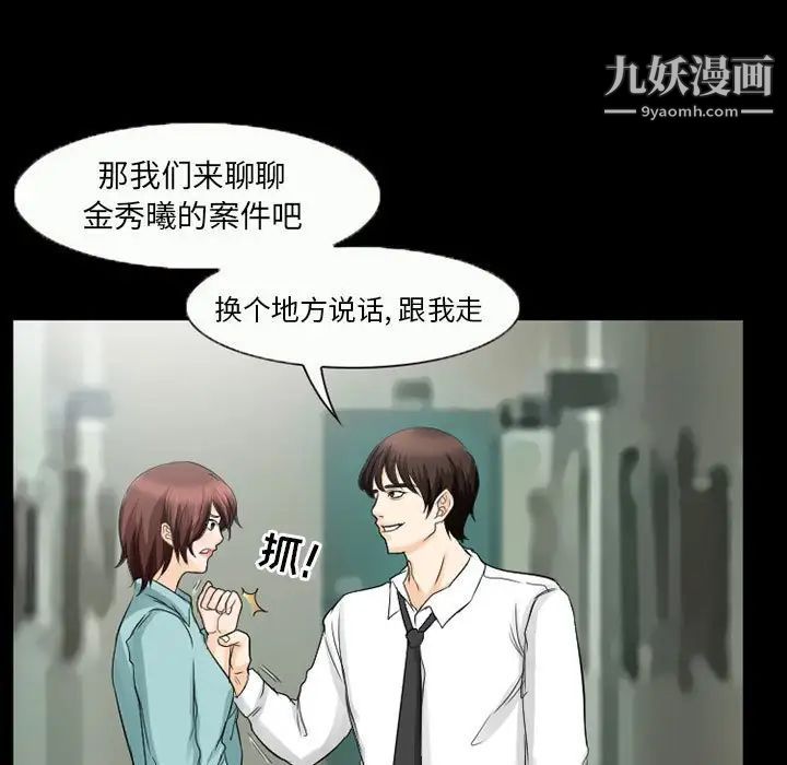 得不到邀请的回忆第37话