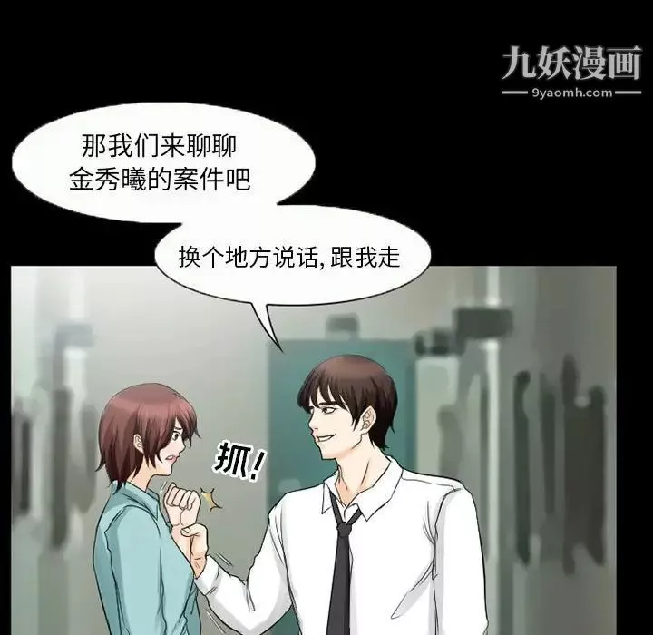 得不到邀請的回憶第37話