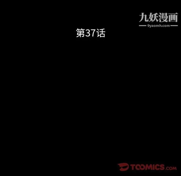 得不到邀请的回忆-第37话 - 图片 38