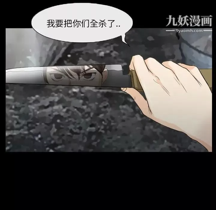 得不到邀請的回憶第37話