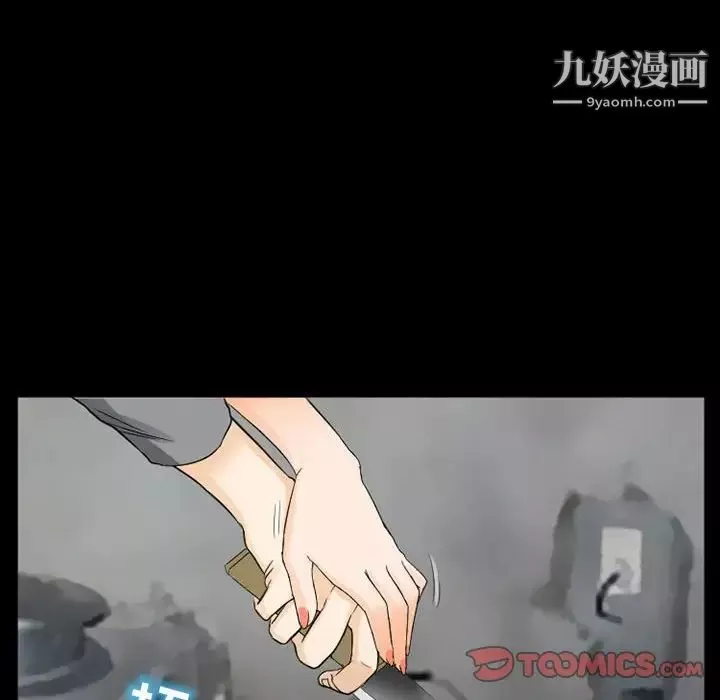 得不到邀請的回憶第37話