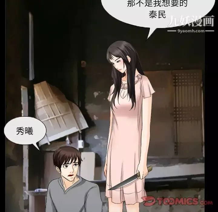 得不到邀請的回憶第37話