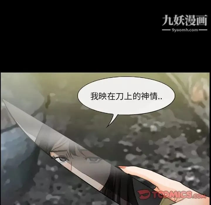 得不到邀请的回忆-第37话 - 图片 54