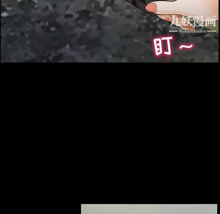 得不到邀請的回憶第37話