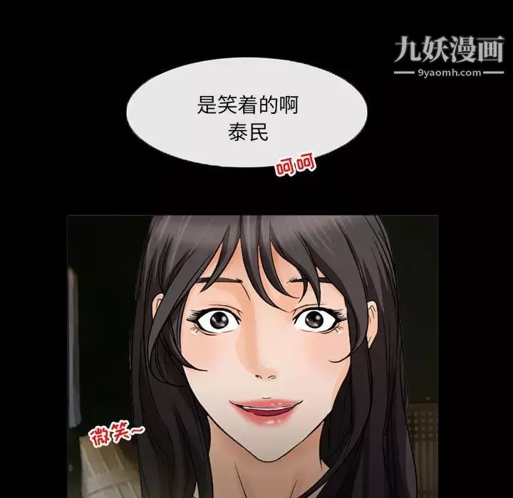 得不到邀請的回憶第37話