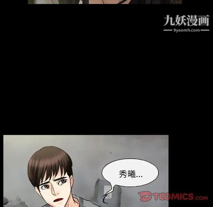 得不到邀請的回憶第37話