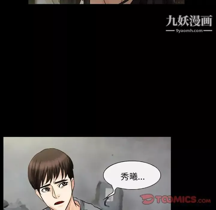 得不到邀请的回忆-第37话 - 图片 58