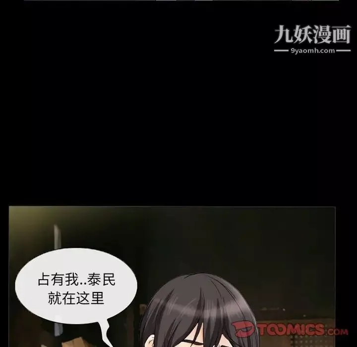得不到邀请的回忆-第37话 - 图片 62
