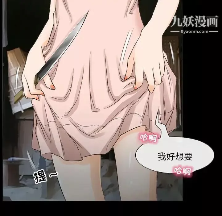 得不到邀請的回憶第37話