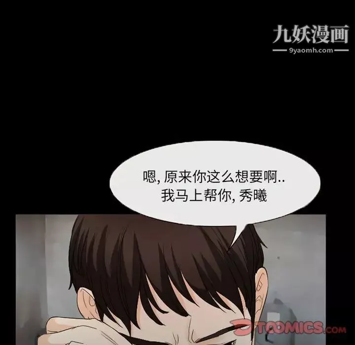 得不到邀請的回憶第37話