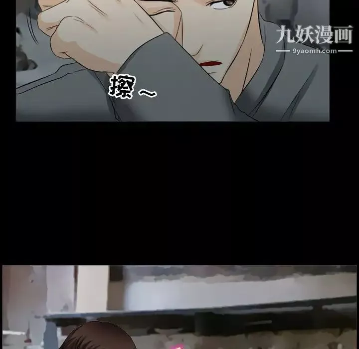 得不到邀请的回忆-第37话 - 图片 73
