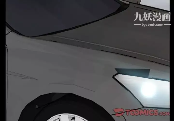 得不到邀請的回憶第38話