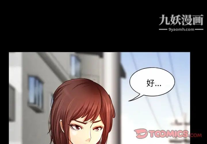 得不到邀請的回憶第38話