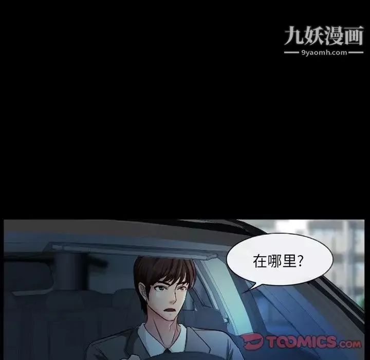 得不到邀請的回憶第38話