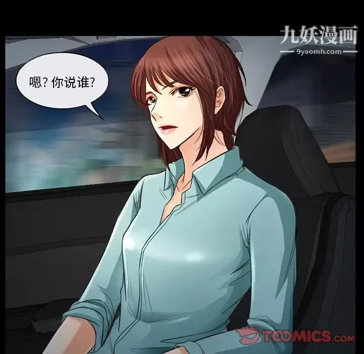 得不到邀请的回忆-第38话 - 图片 8