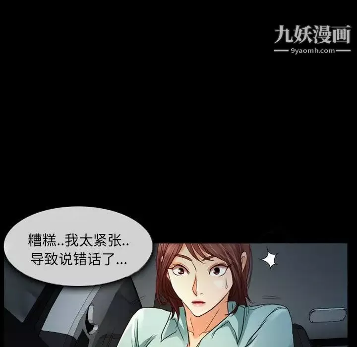 得不到邀请的回忆-第38话 - 图片 11