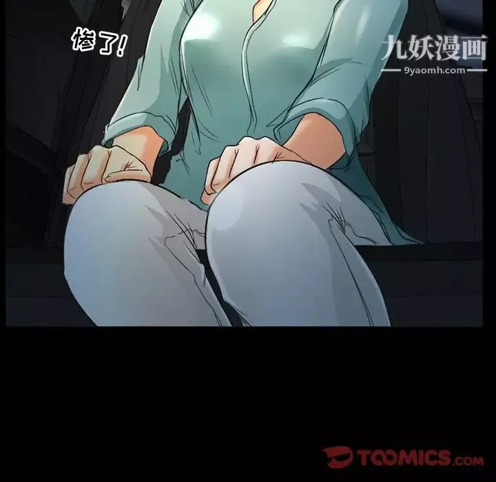 得不到邀請的回憶第38話