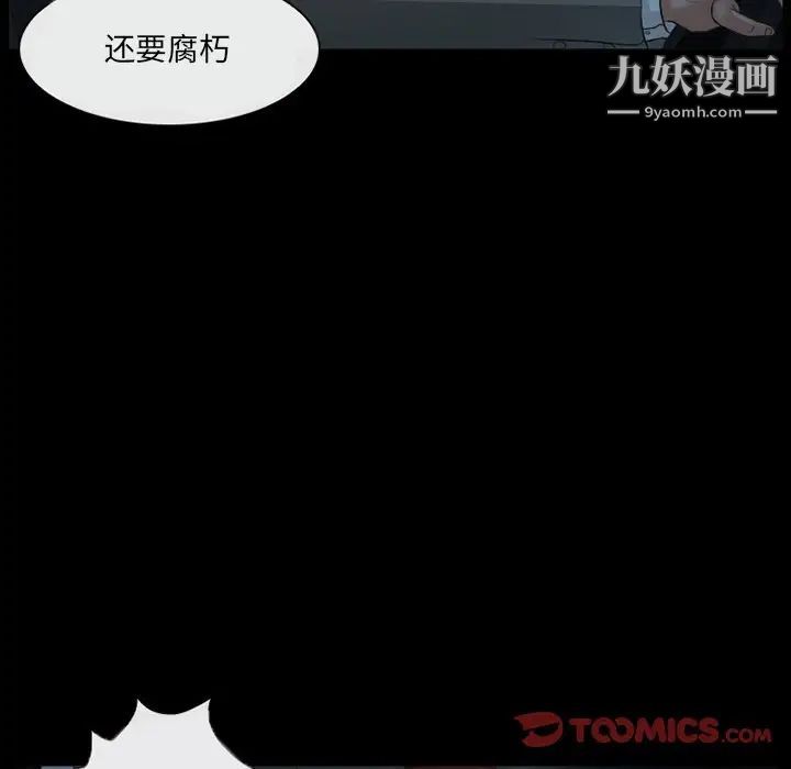 得不到邀请的回忆第38话