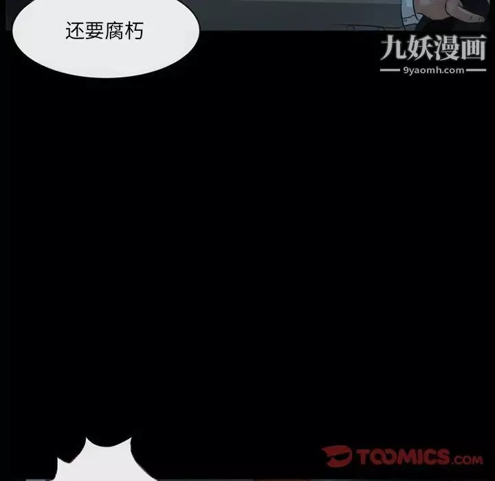 得不到邀请的回忆-第38话 - 图片 14