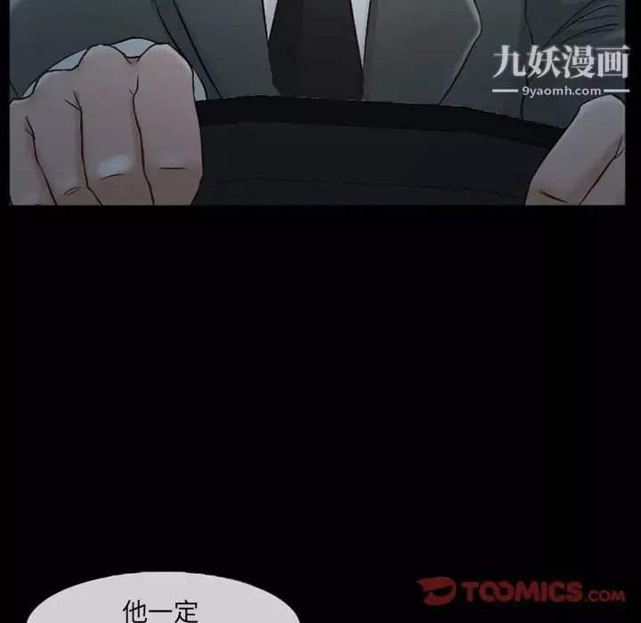 得不到邀请的回忆-第38话 - 图片 18