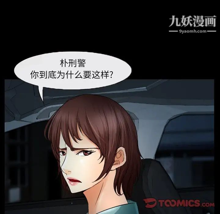 得不到邀请的回忆第38话