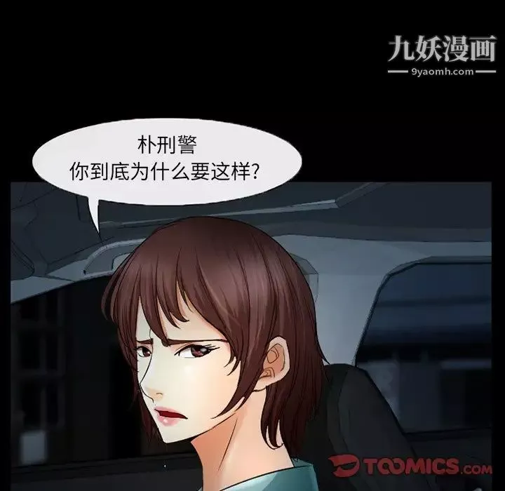 得不到邀请的回忆-第38话 - 图片 24