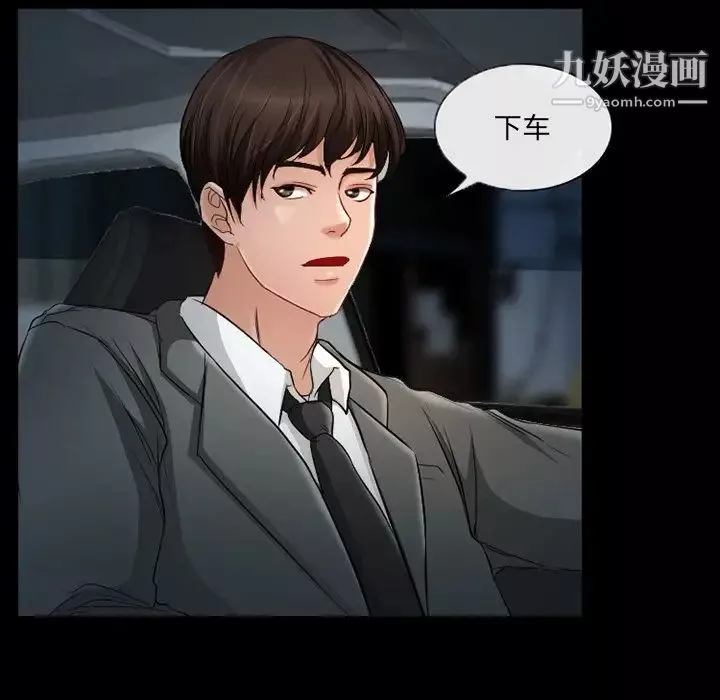 得不到邀請的回憶第38話