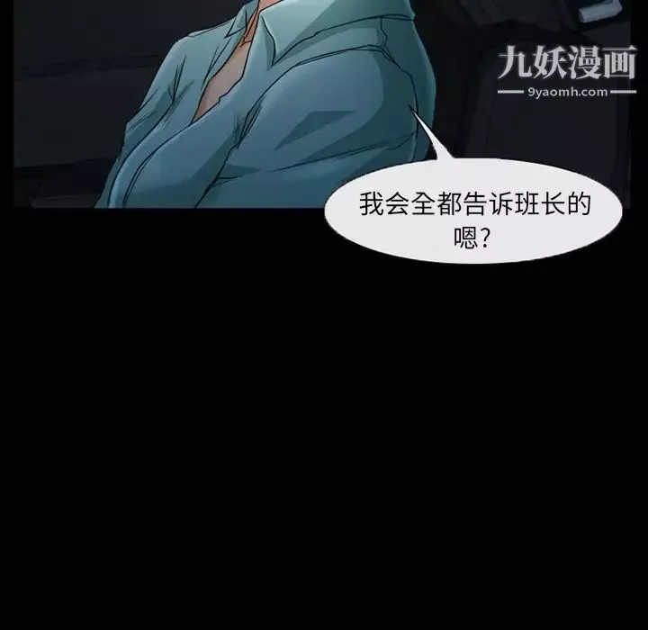 得不到邀請的回憶第38話