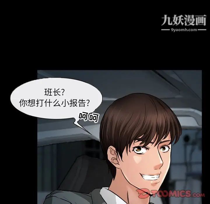 得不到邀请的回忆第38话