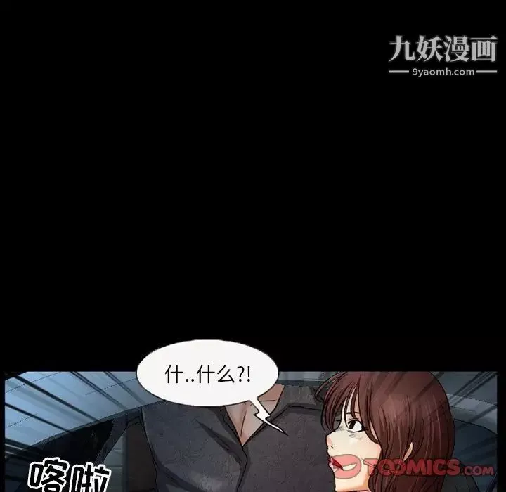 得不到邀请的回忆-第38话 - 图片 28